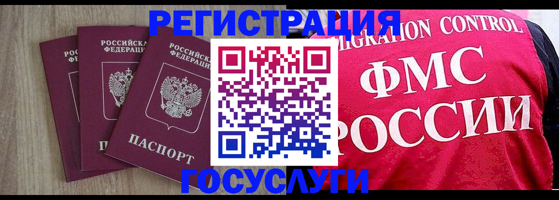 временная регистрация в Балабаново