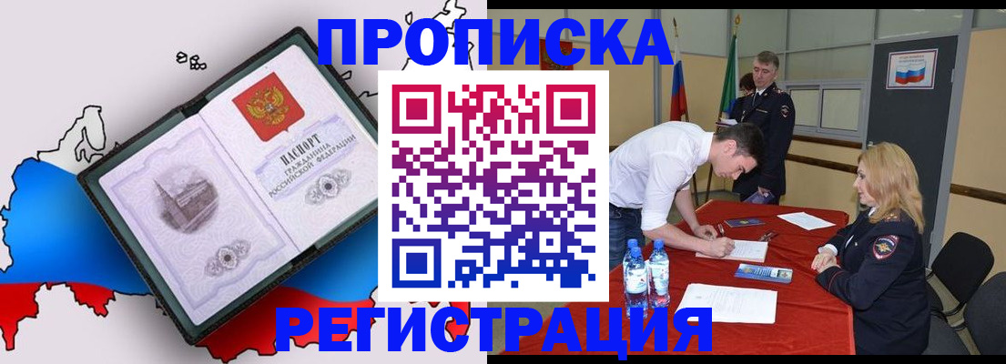 временная регистрация для всех в Балабаново