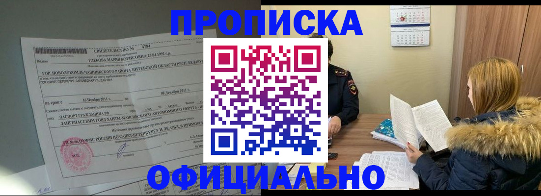 регистрация для школы в Балабаново