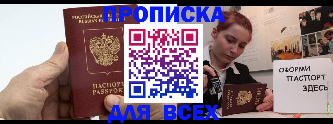 временная регистрация 2025 в Балабаново