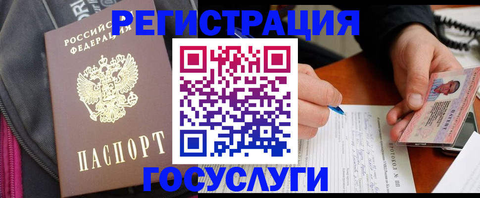 прописка штамп в Балабаново