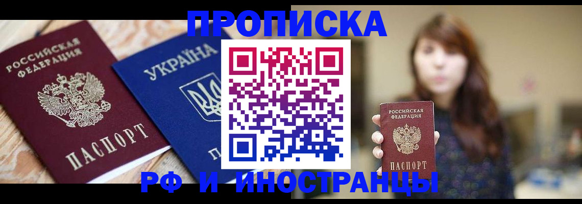 временная регистрация в Балабаново