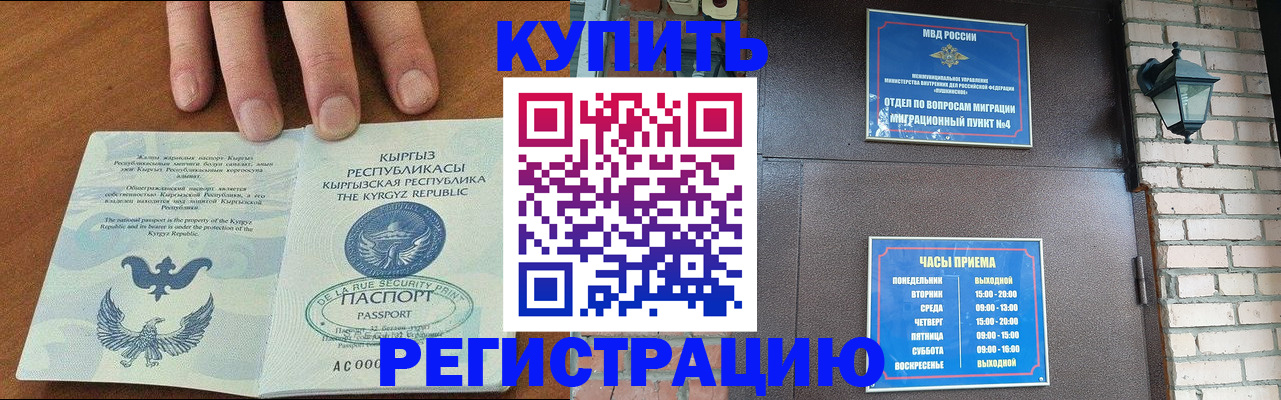 прописка паспорт в Балабаново