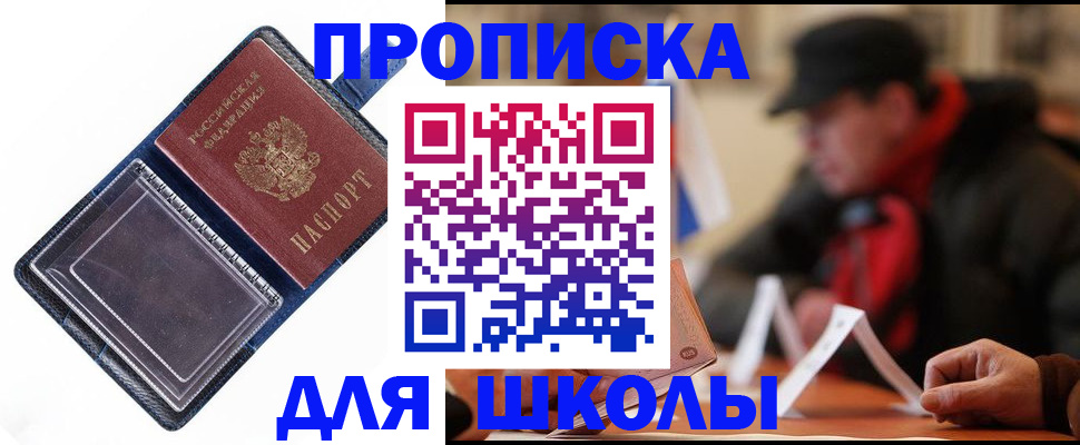 временная регистрация в Балабаново