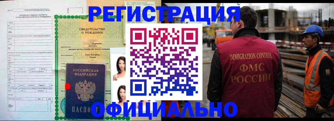 прописка для школы в Балабаново